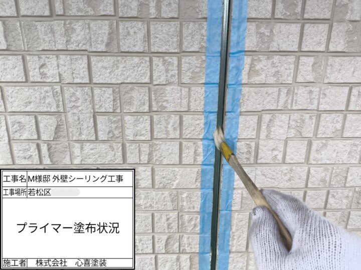 ﾌﾟﾗｲﾏｰ塗布