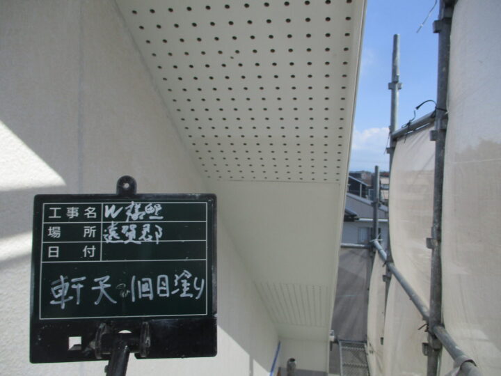 軒天下塗り