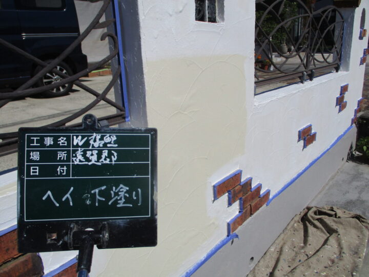 外塀下塗り
