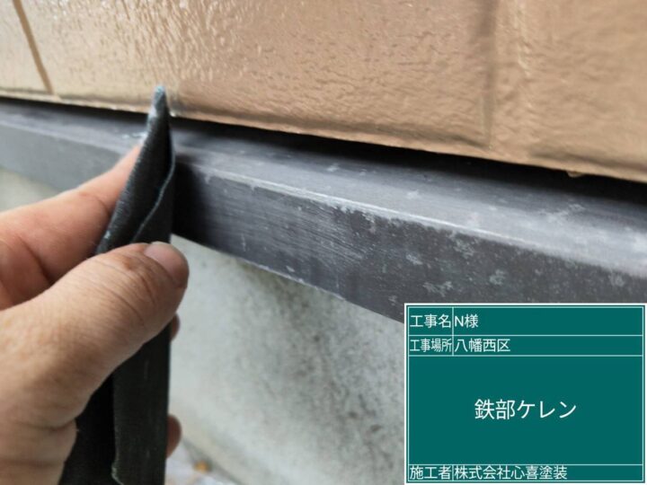 鉄部ｹﾚﾝ