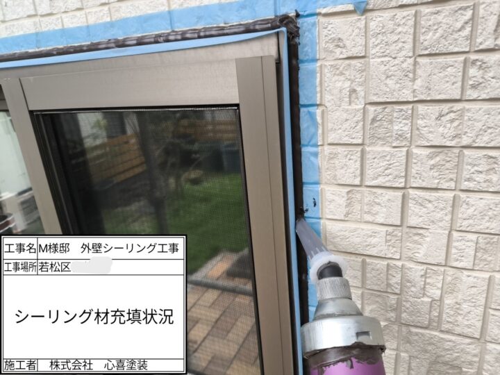 ｼｰﾘﾝｸﾞ剤充填