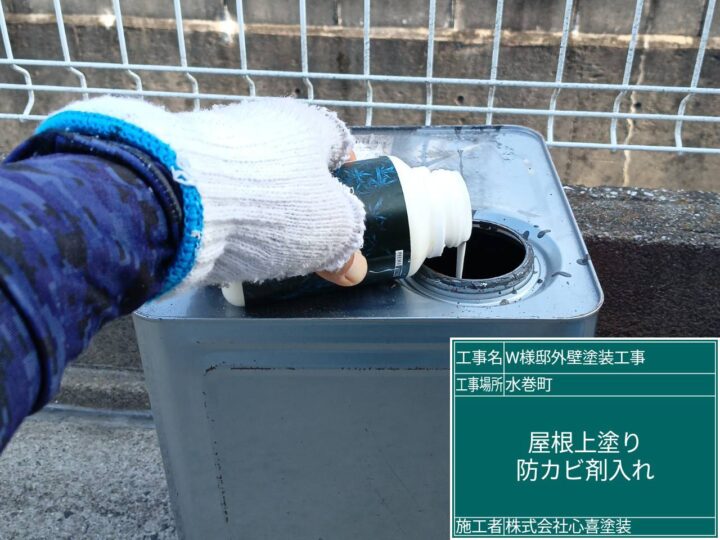防カビ剤入り