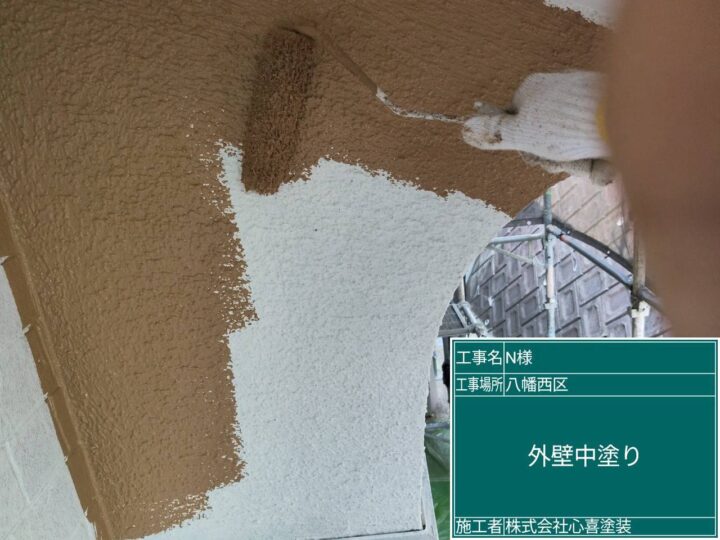 外壁中塗り