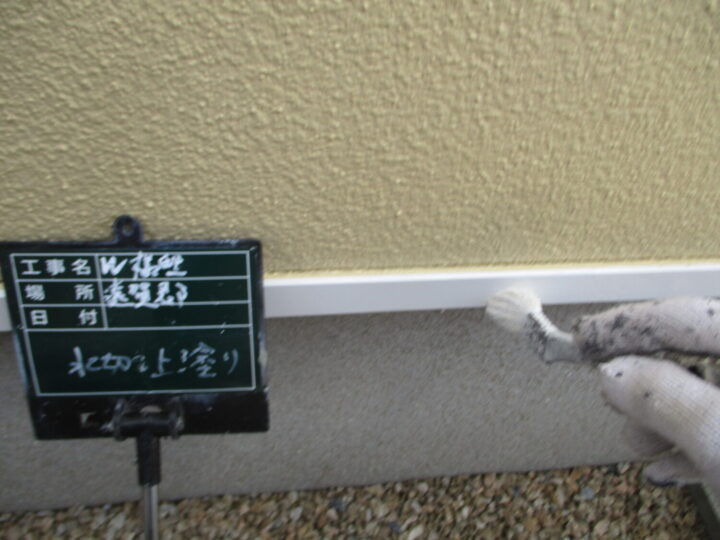 水切り上塗り