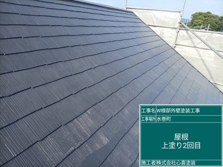 屋根上塗り２回目 
