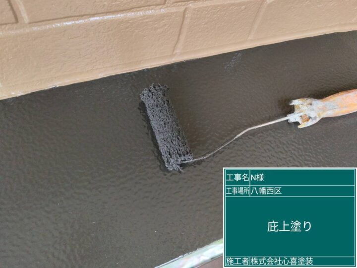 庇上塗り