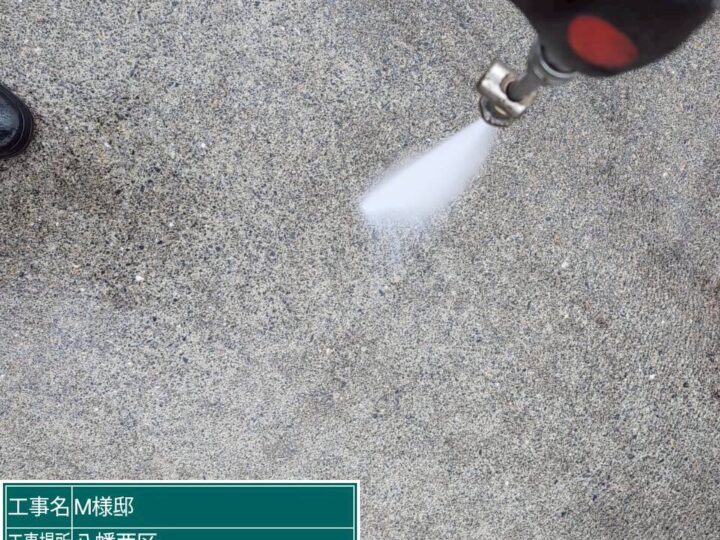 駐車場土間高圧洗浄