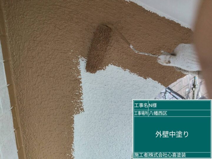 外壁中塗り