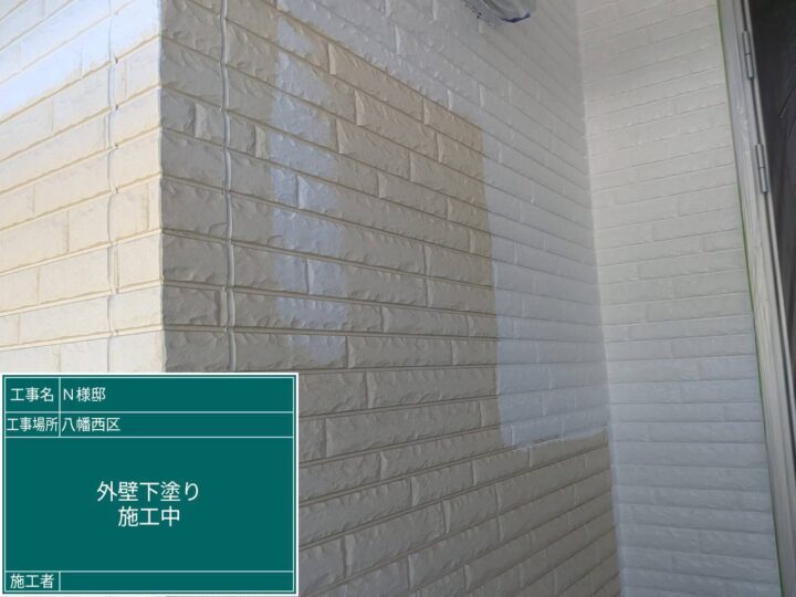 外壁下塗り