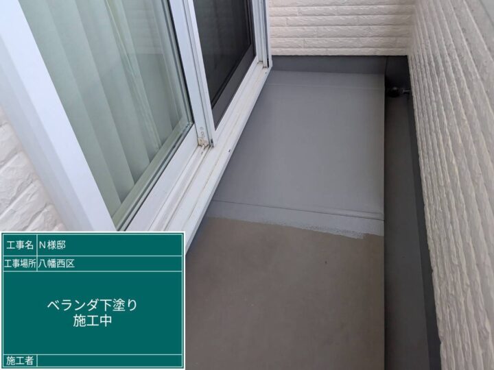 ベランダ下塗り