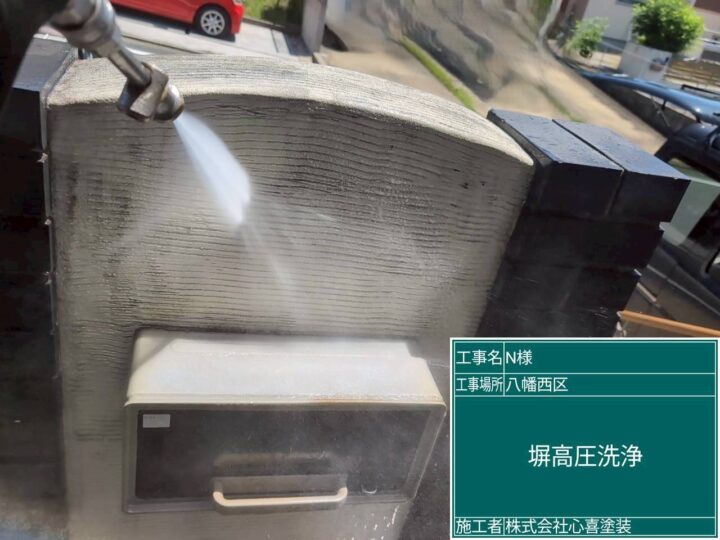 塀高圧洗浄