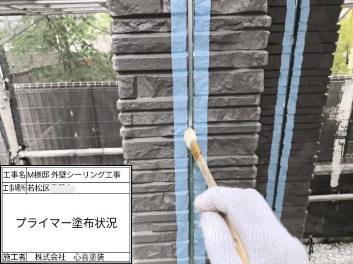 ﾌﾟﾗｲﾏｰ塗布