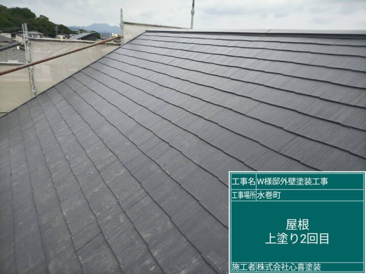 屋根上塗り２回目 