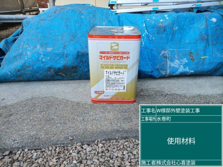 使用材料