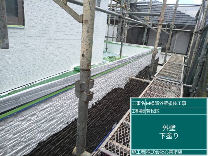 外壁下塗り