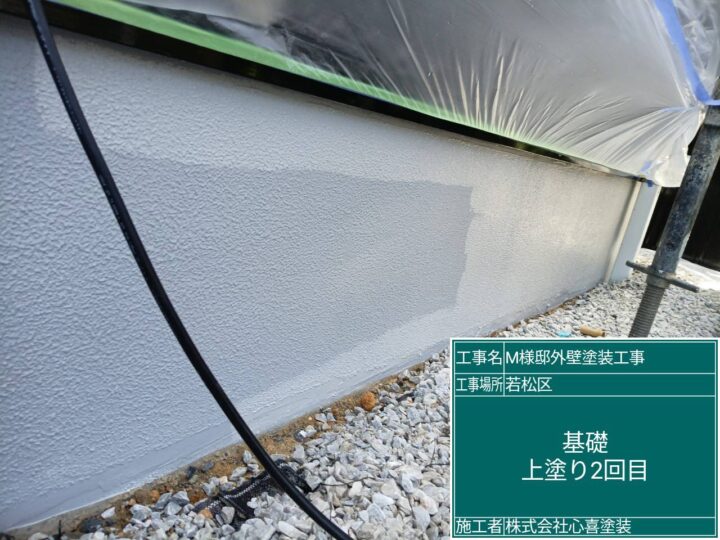 基礎上塗り2回目