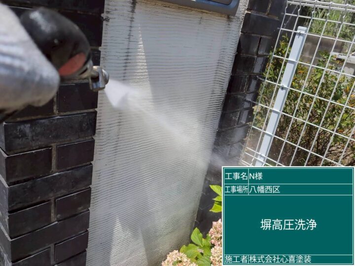 塀高圧洗浄
