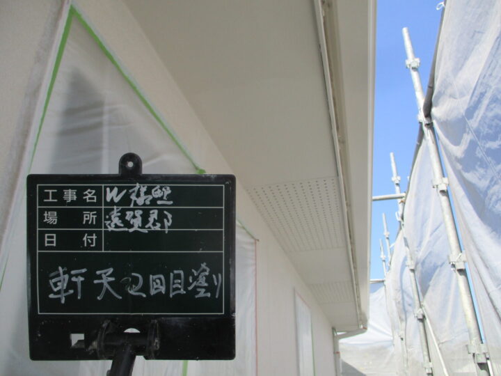 軒天上塗り 