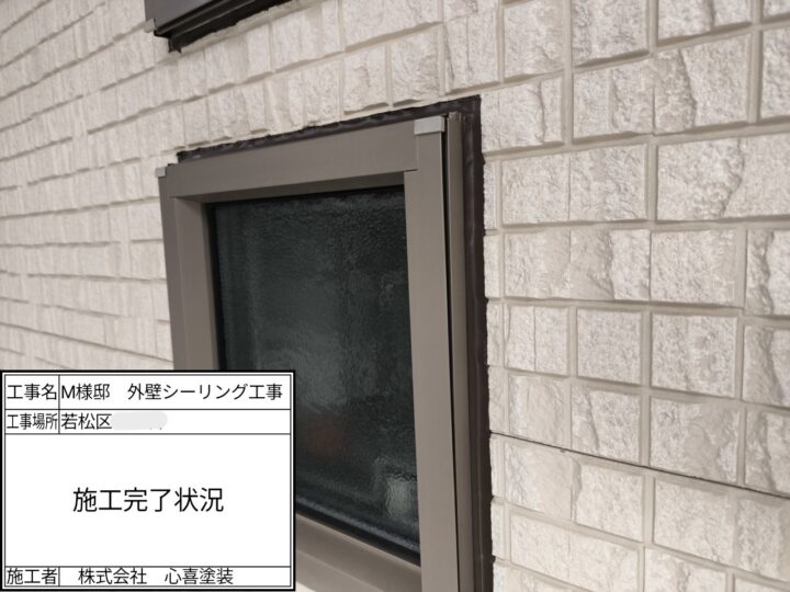 施工完了