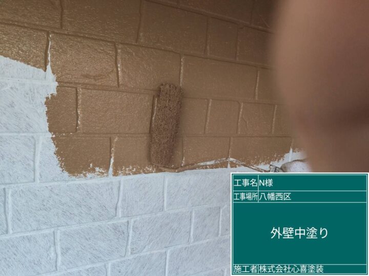 外壁中塗り