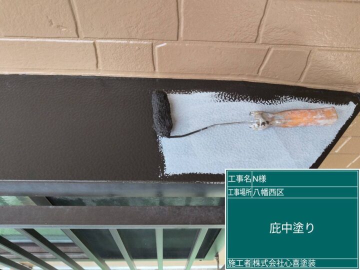 庇中塗り