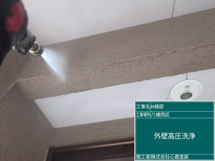 外壁高圧洗浄
