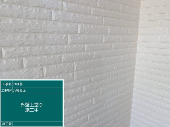 外壁上塗り
