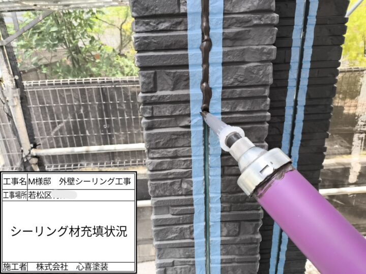ｼｰﾘﾝｸﾞ剤充填