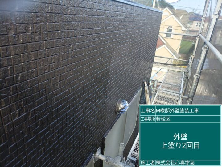 外壁上塗り2回目