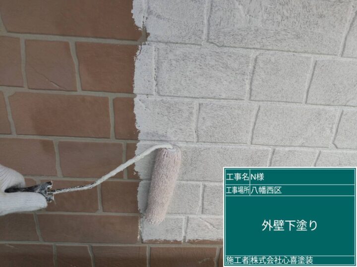 外壁下塗り