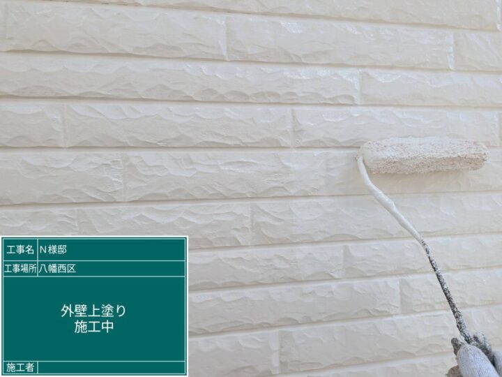 外壁上塗り