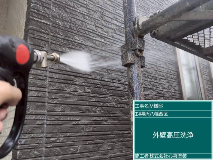 外壁高圧洗浄