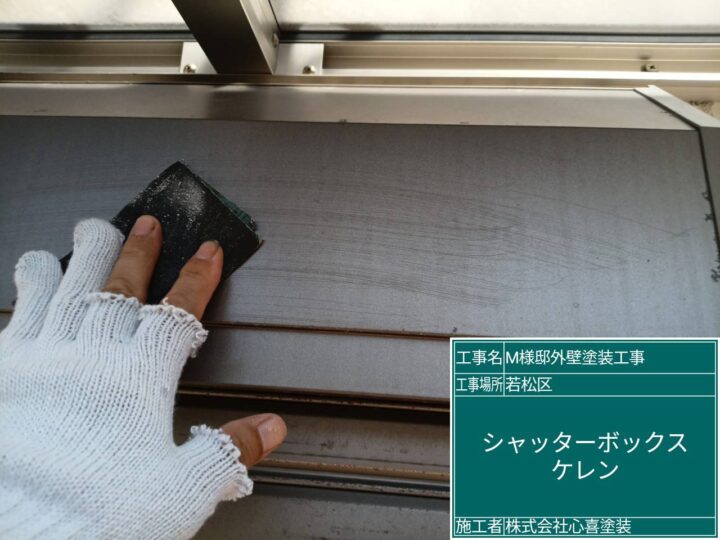 ｼｬｯﾀｰﾎﾞｯｸｽｹﾚﾝ
