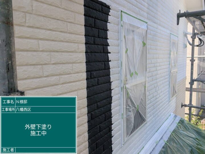 外壁下塗り