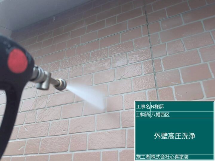 外壁高圧洗浄