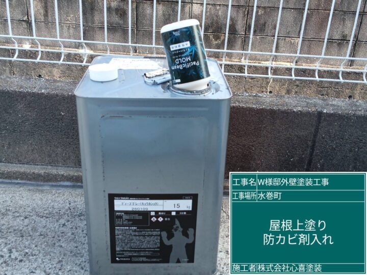防カビ剤入り