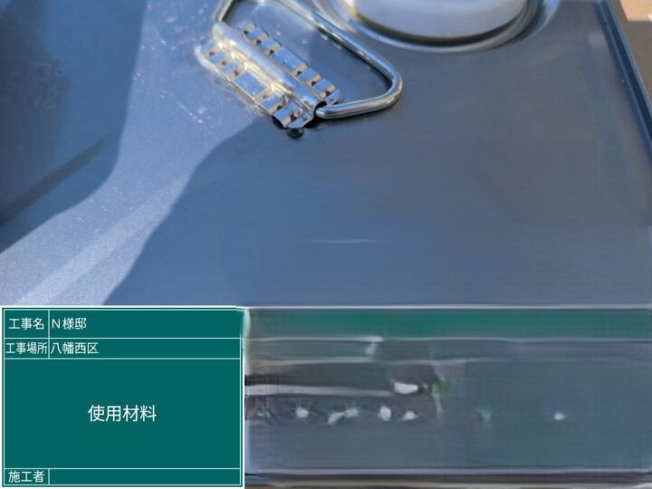 使用材料