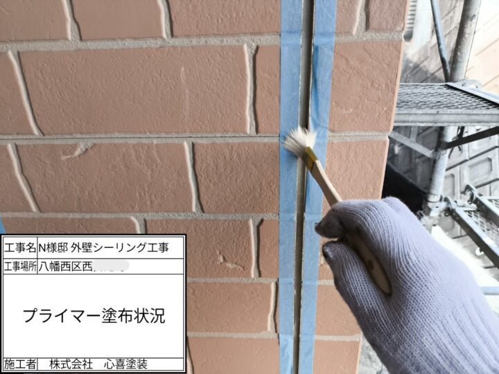 ﾌﾟﾗｲﾏｰ塗布