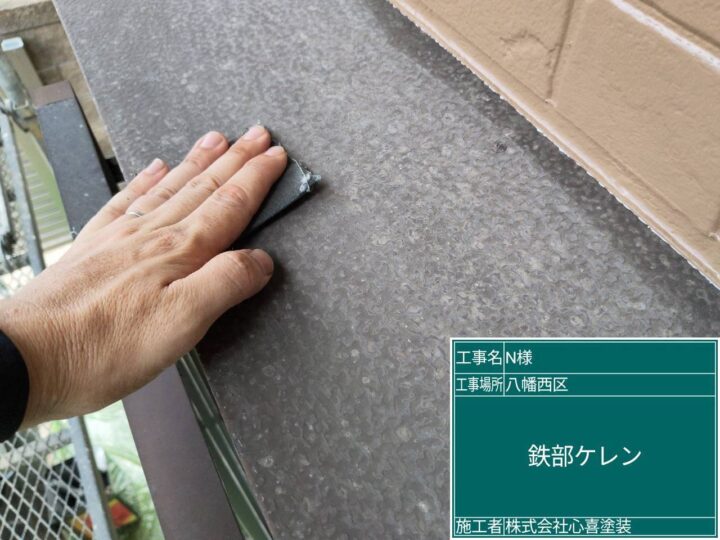 鉄部ｹﾚﾝ