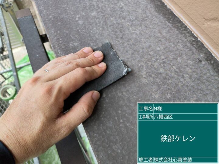 鉄部ｹﾚﾝ