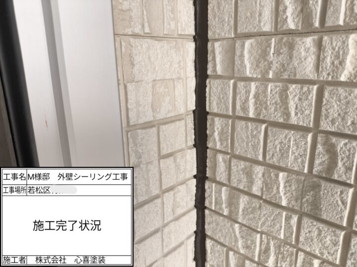 施工完了