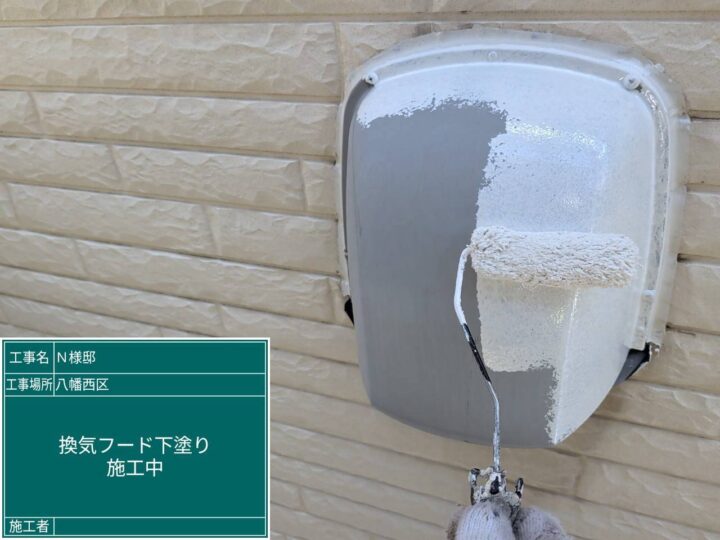 換気フード下塗り