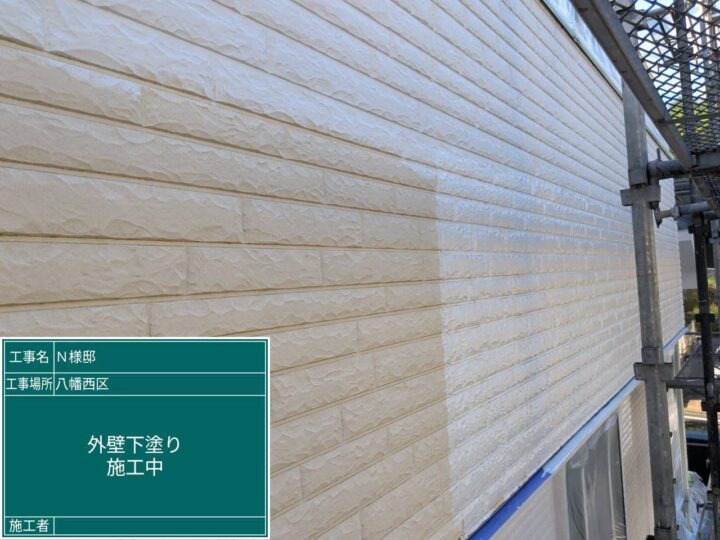 外壁下塗り