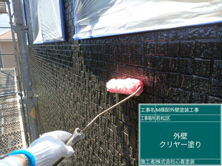 外壁ｸﾘﾔｰ塗り