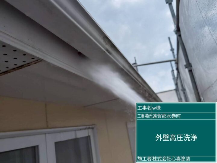 外壁高圧洗浄