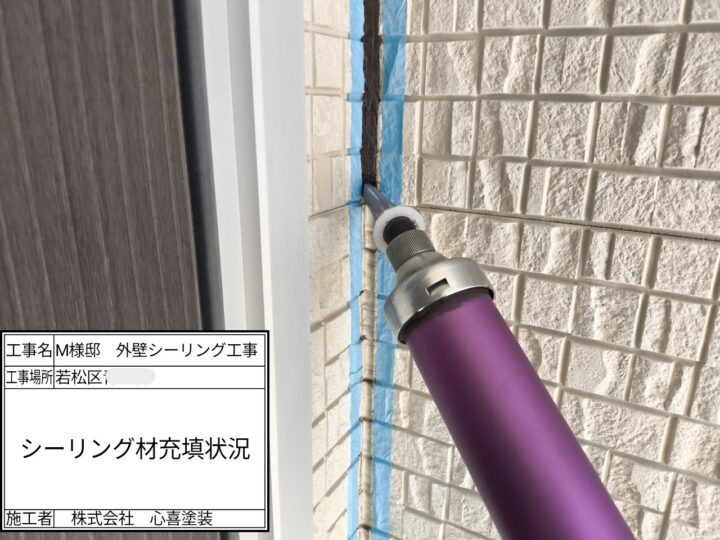 ｼｰﾘﾝｸﾞ剤充填