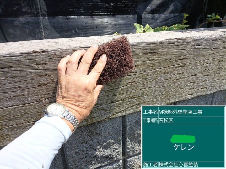外構木ｹﾚﾝ