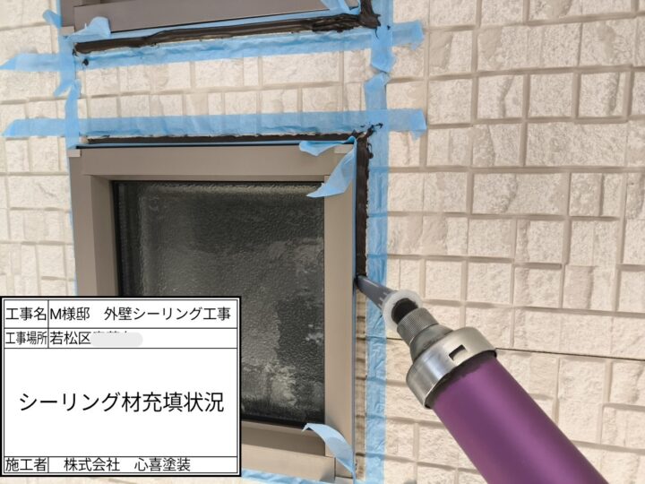 ｼｰﾘﾝｸﾞ剤充填
