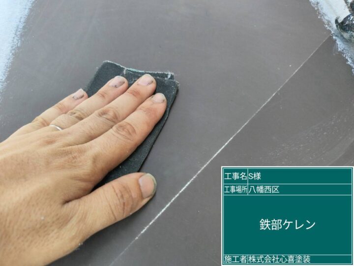 鉄部ｹﾚﾝ