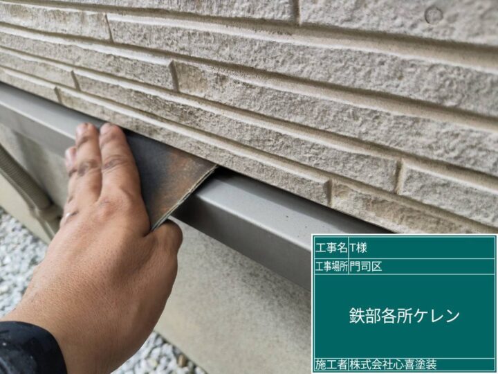 ケレン